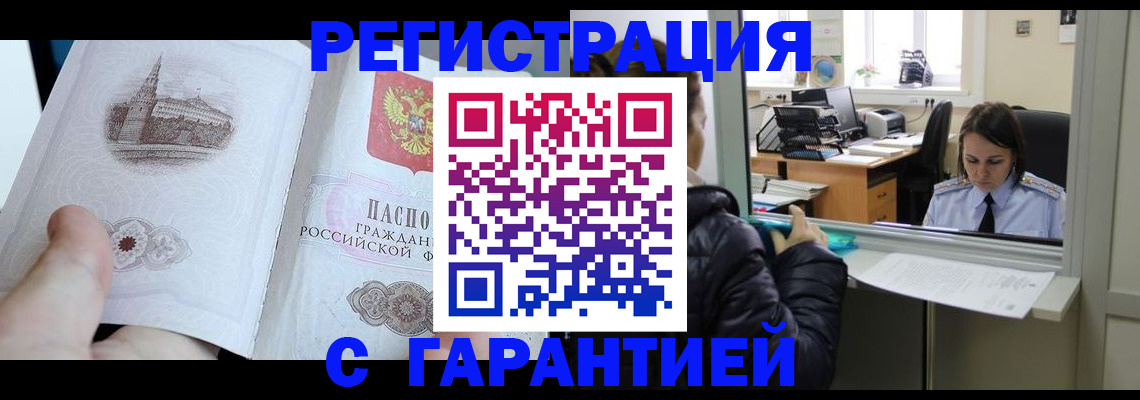 прописка для школы в Иланском